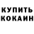 Альфа ПВП крисы CK Kamoliddin Daminov
