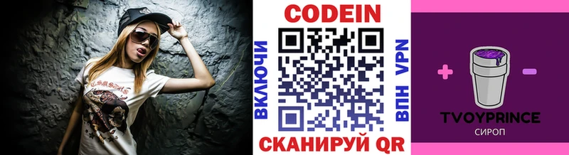 Кодеин Purple Drank  магазин  наркотиков  Лахденпохья 